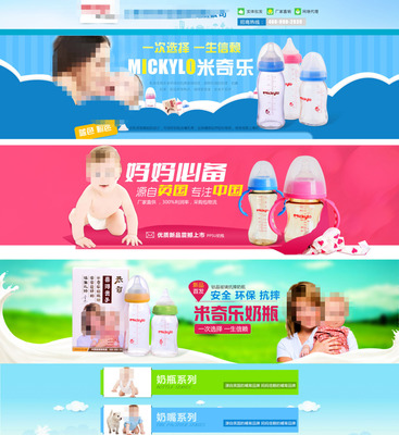孕婴用品商城网页网页模版免费下载(图片编号:5502658)_六图网16pic.com